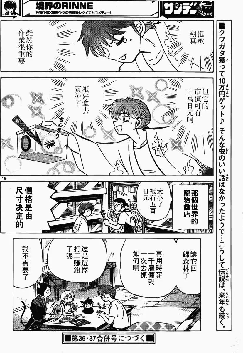 第201回
