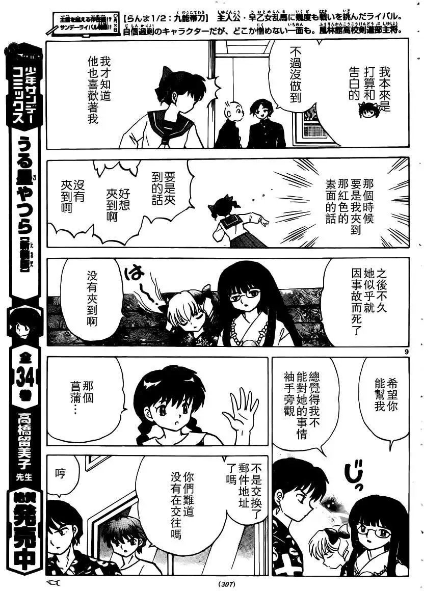 第203回