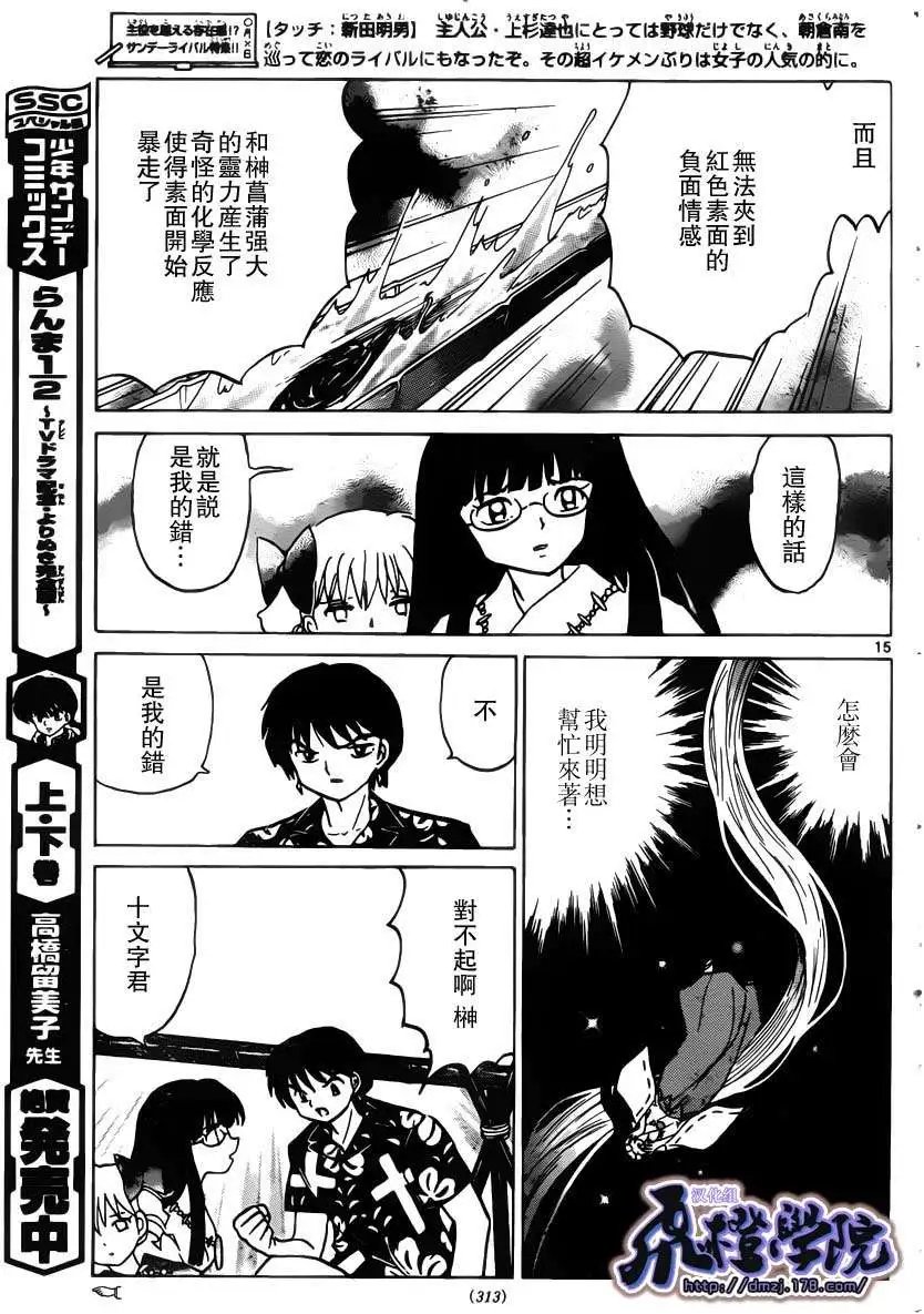 第203回
