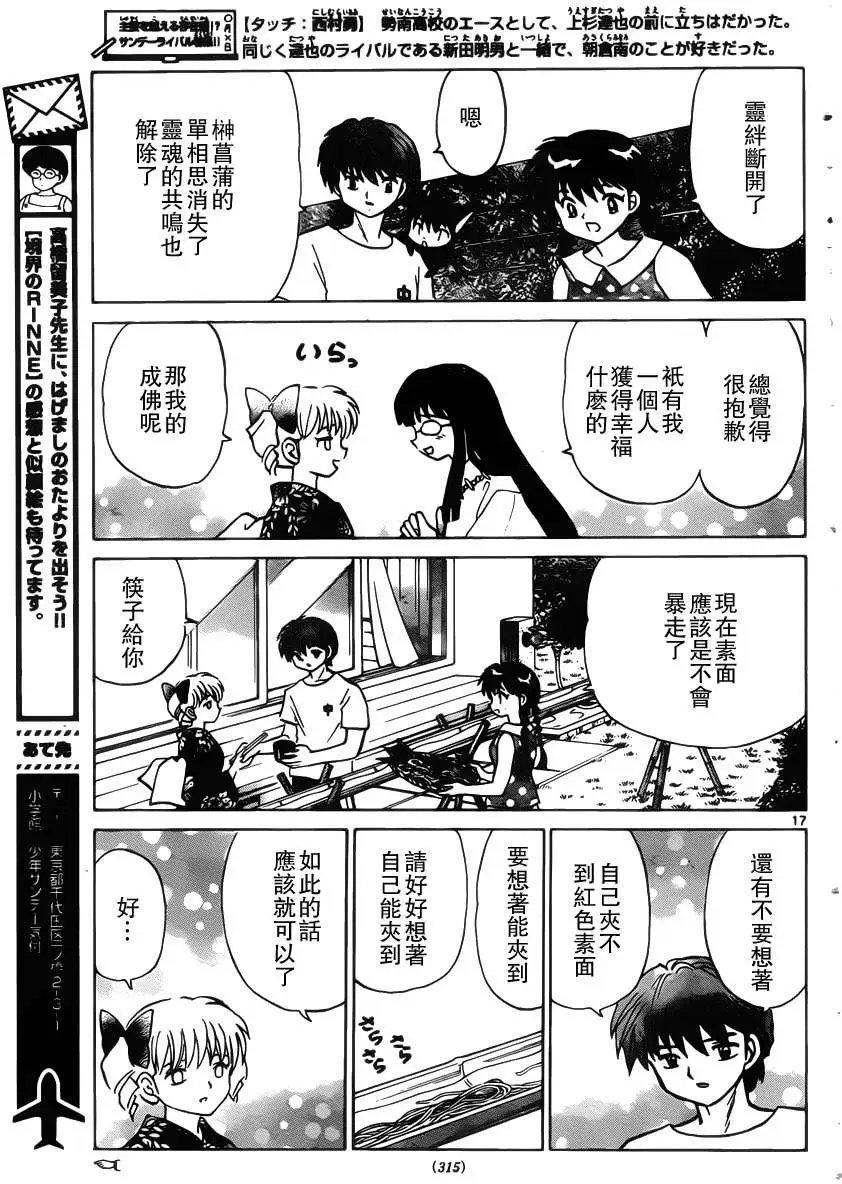 第203回