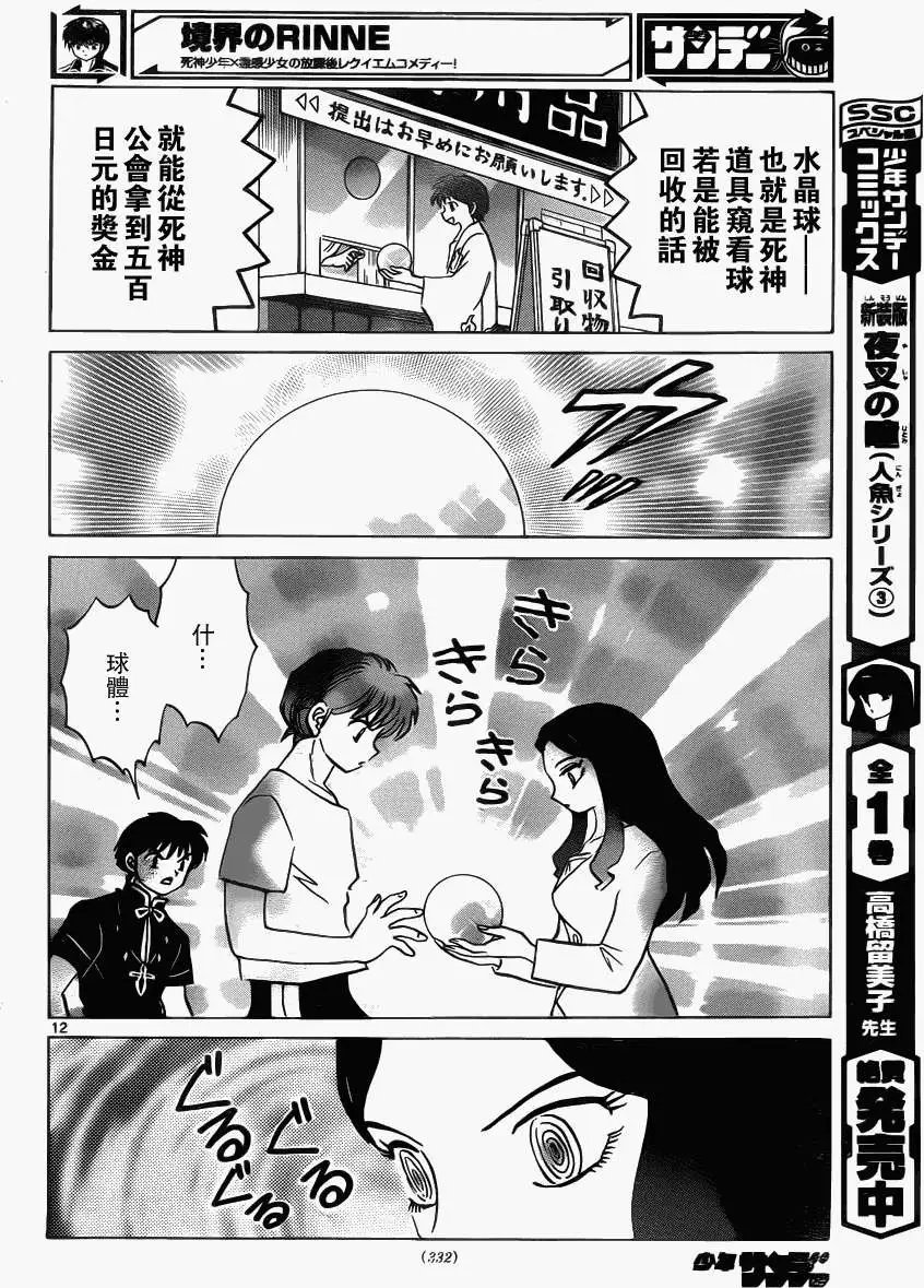 第205回