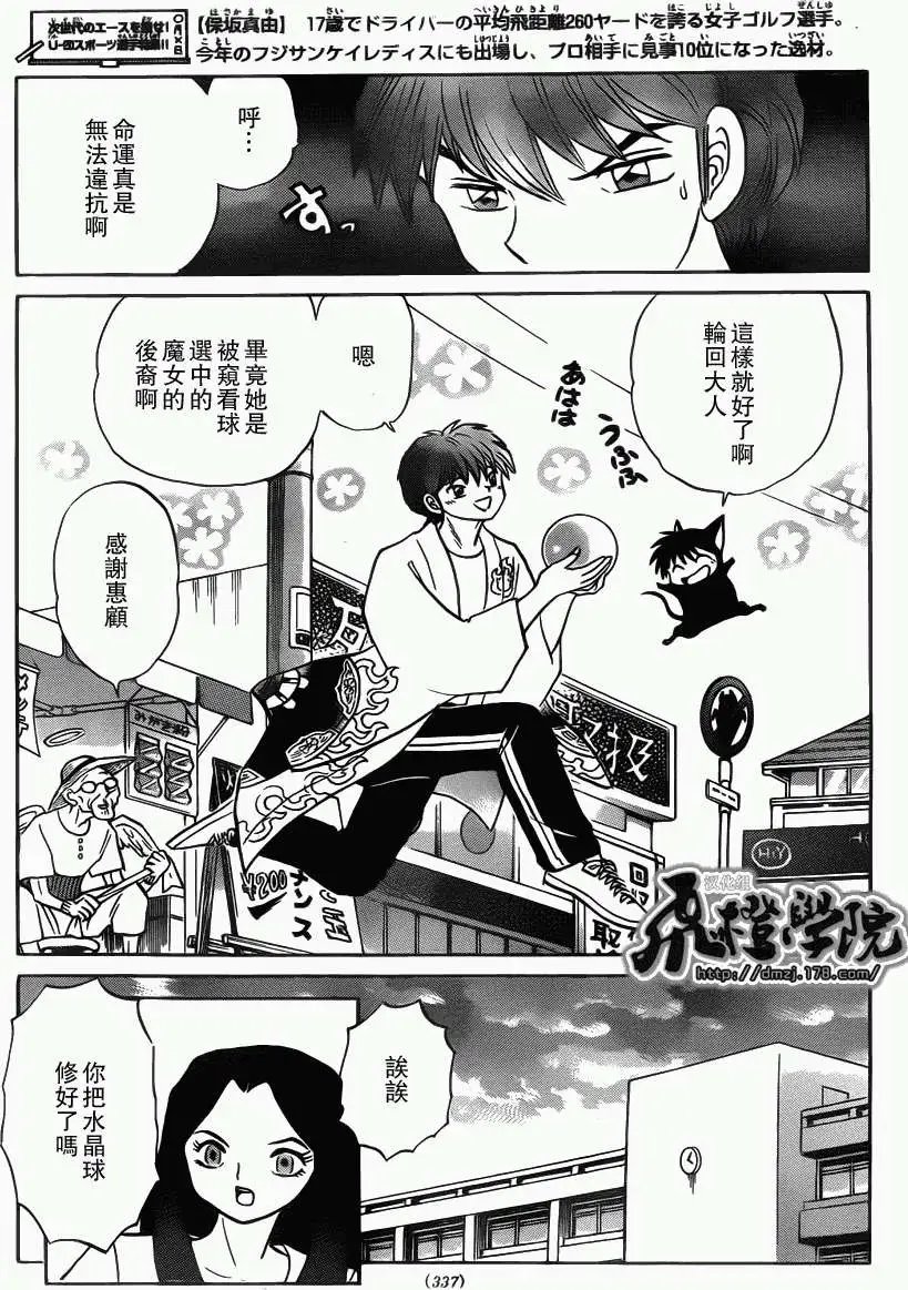 第205回