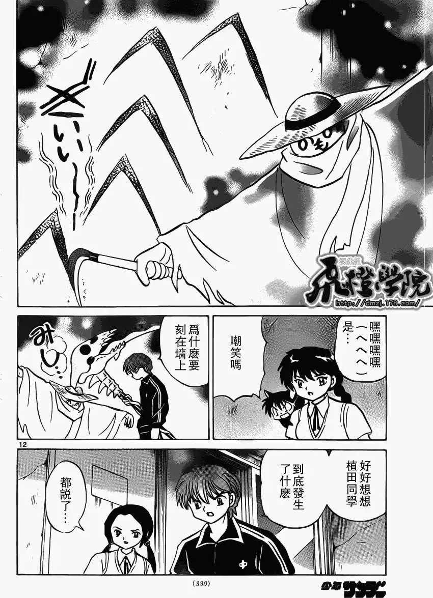 第208回