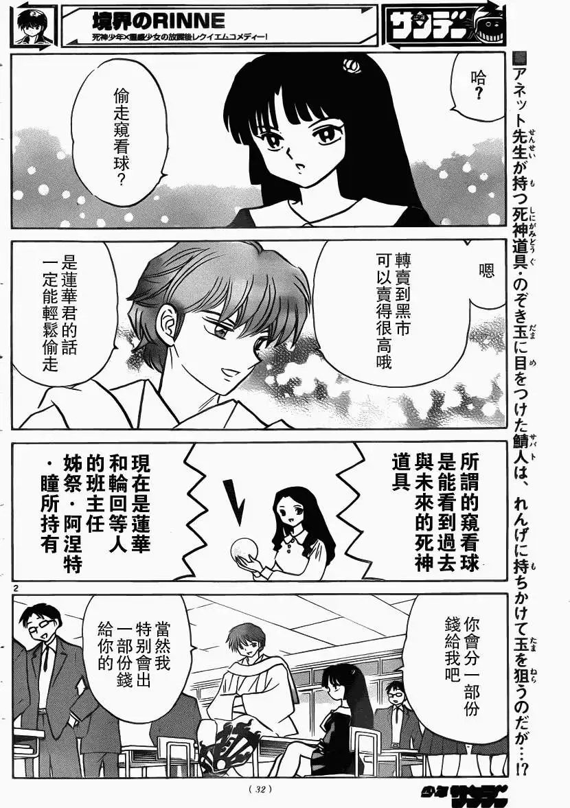 第209回
