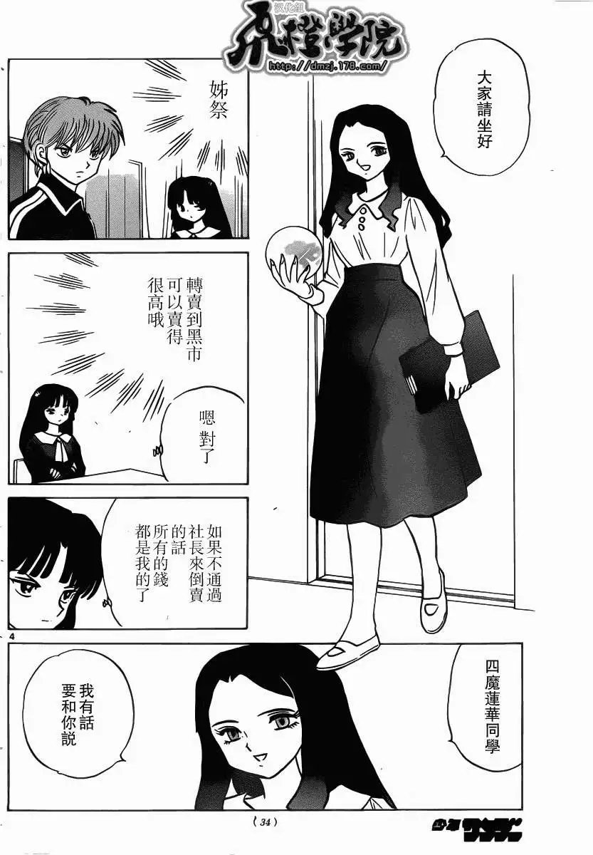 第209回