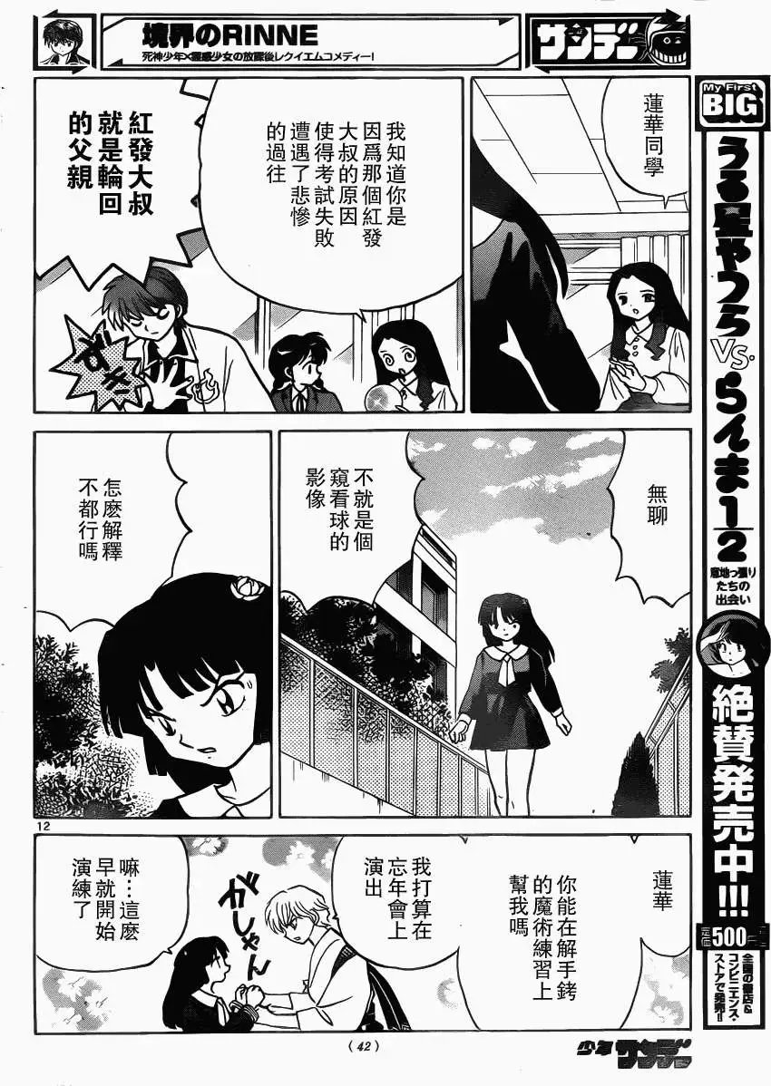 第209回
