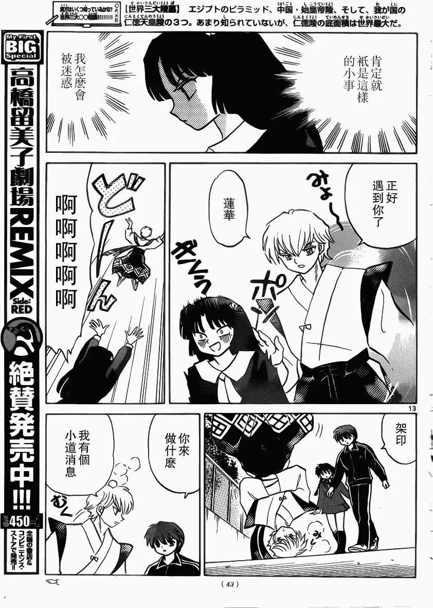 第209回