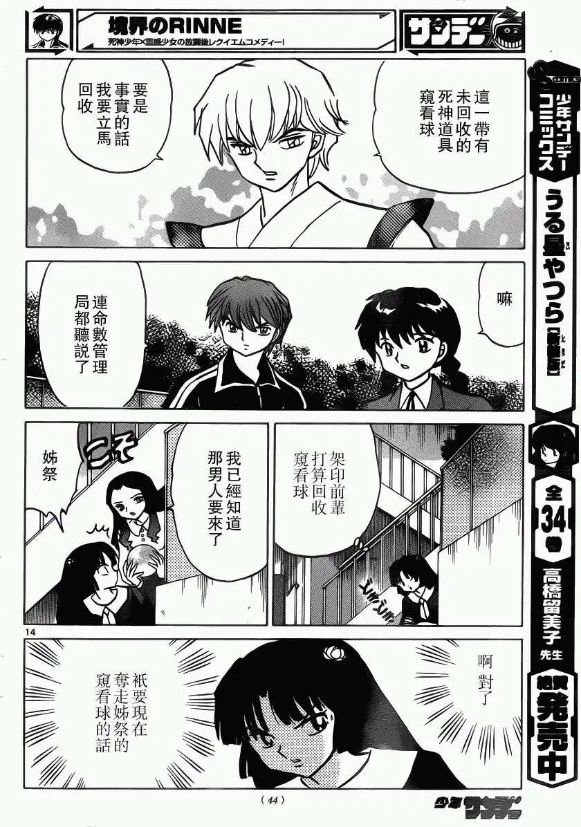 第209回