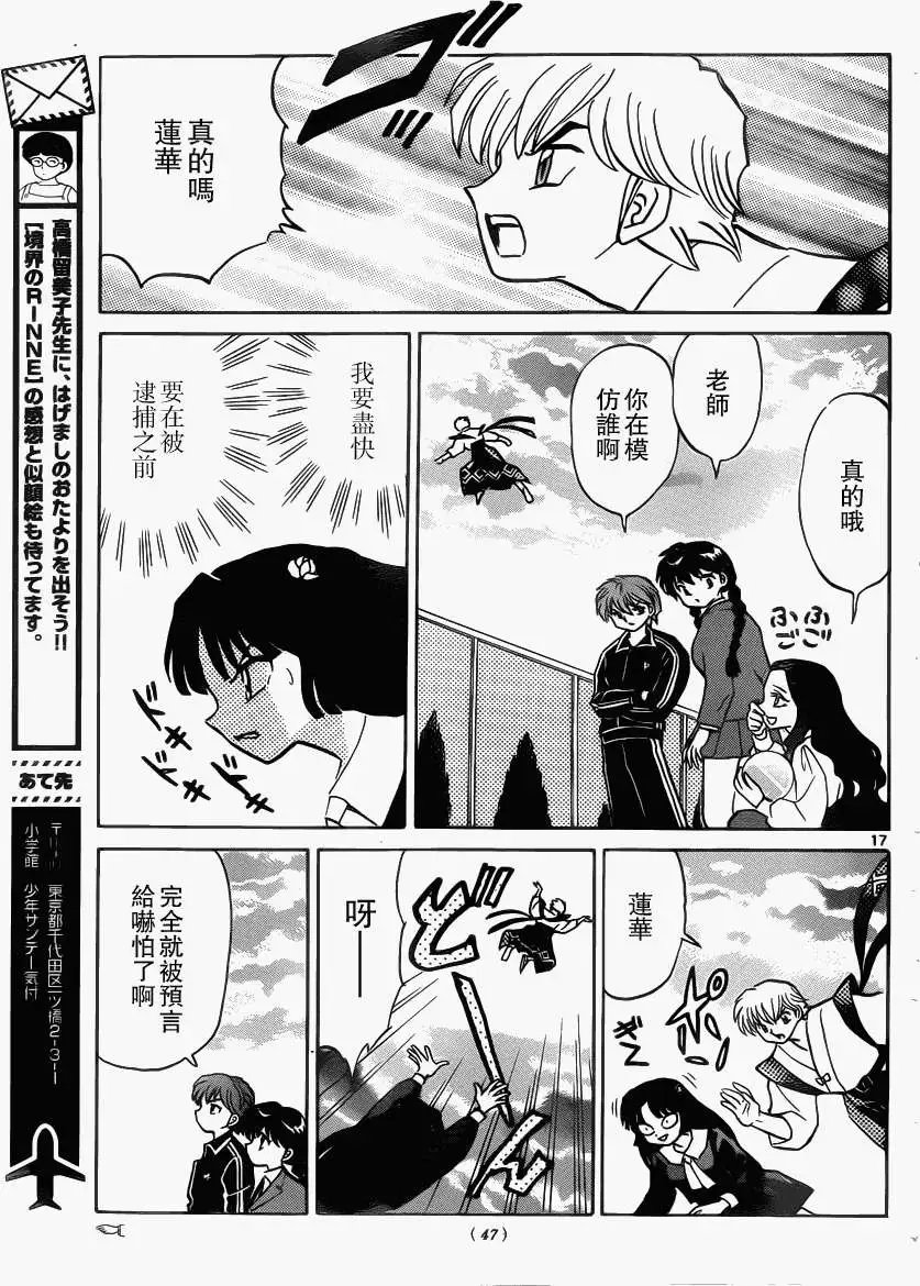 第209回