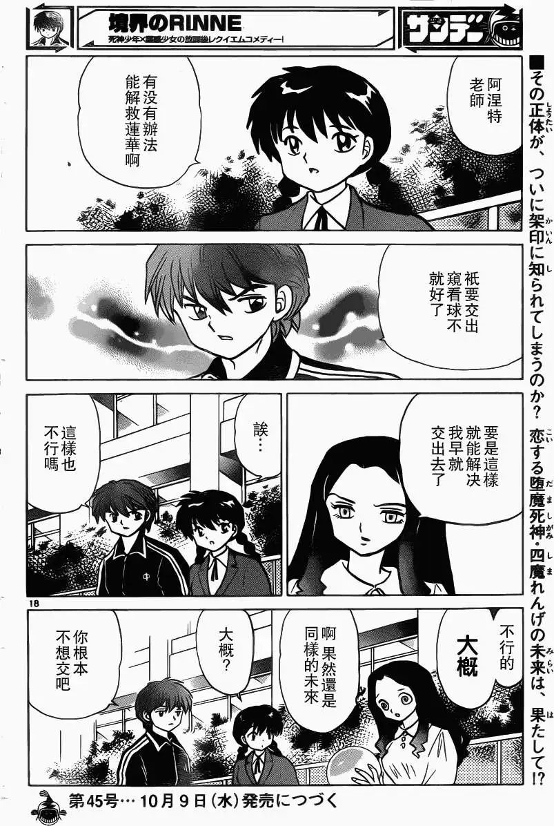 第209回