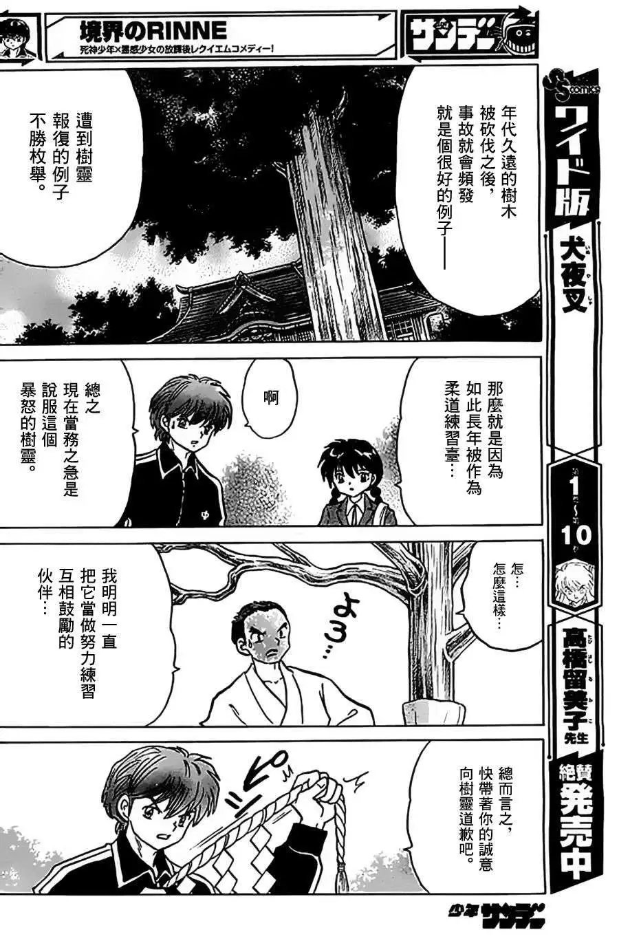 第212回