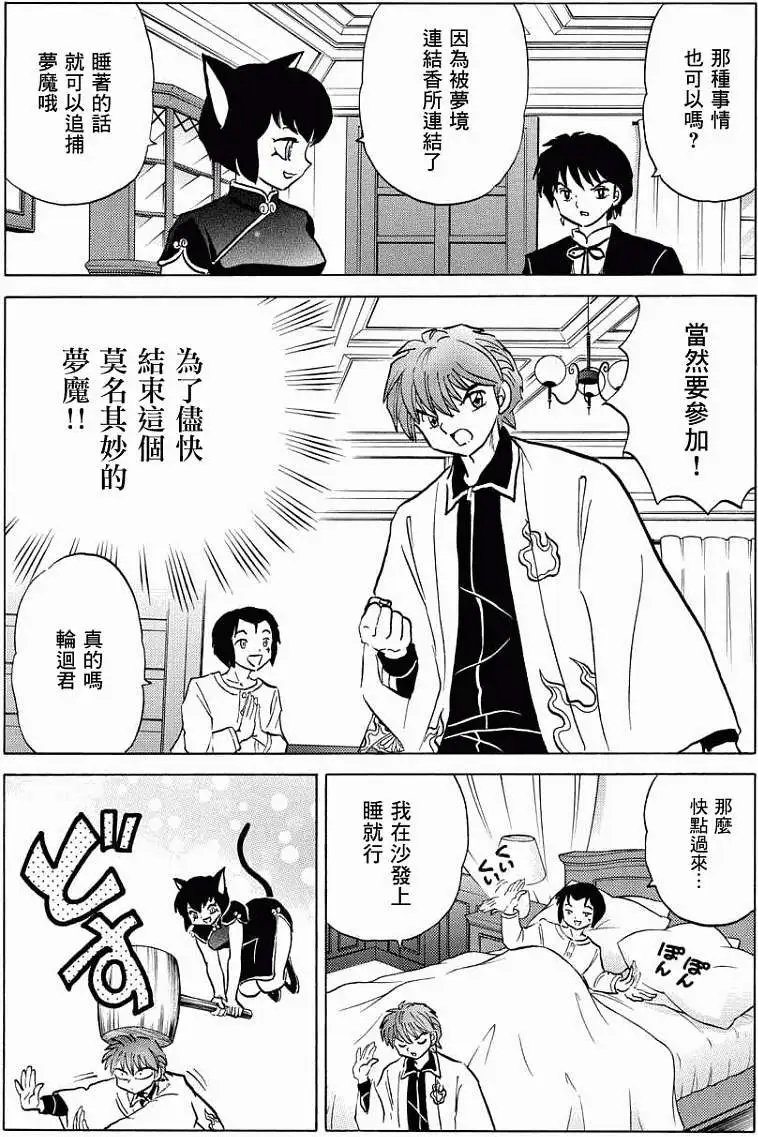 第216回