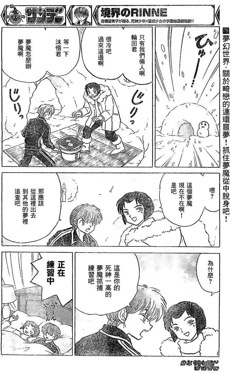 第217回