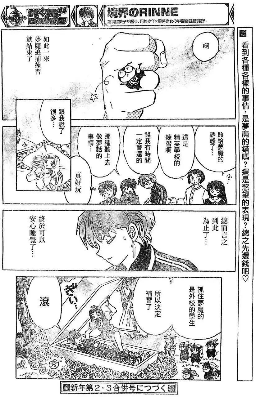 第217回