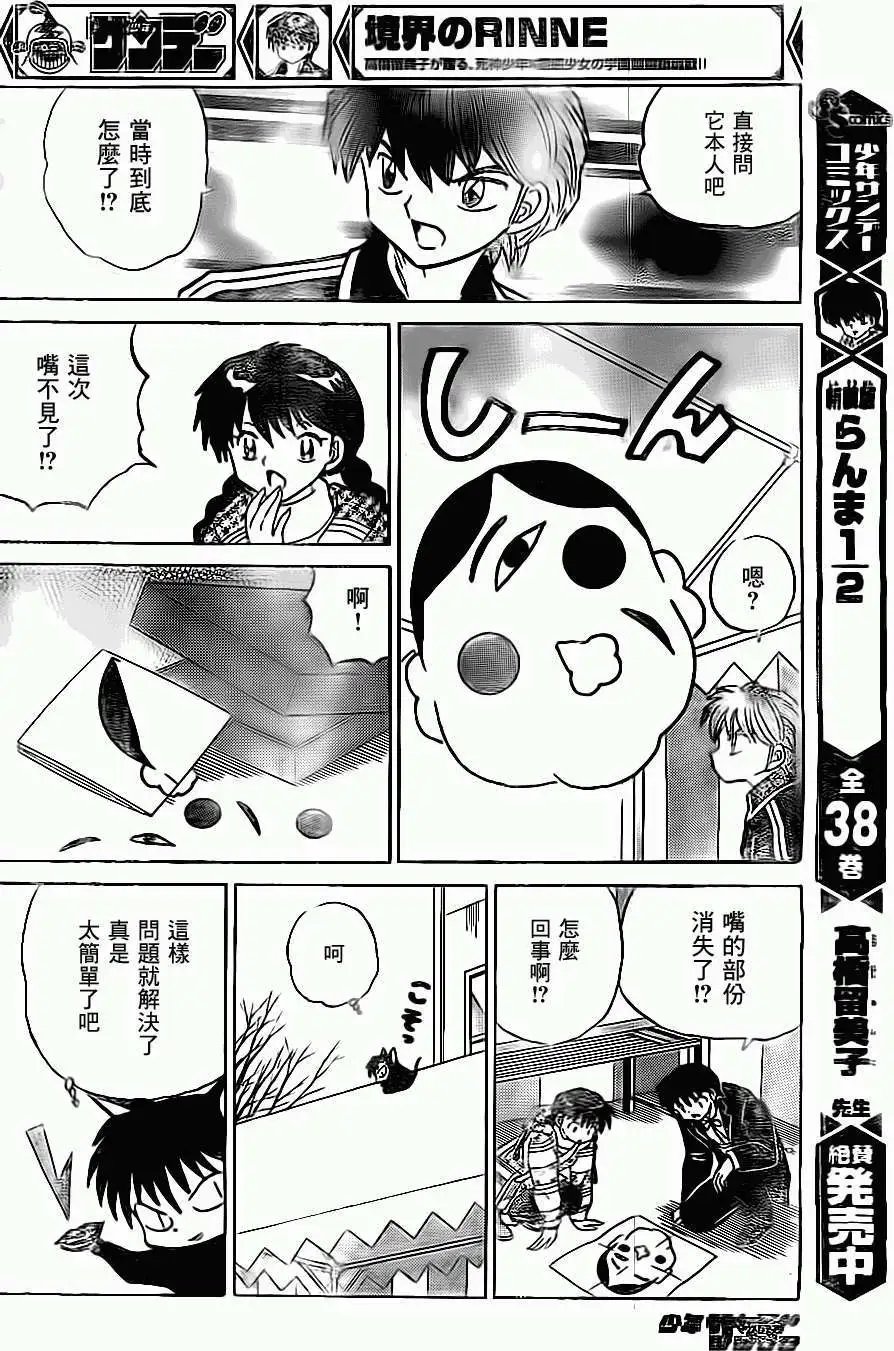 第219回