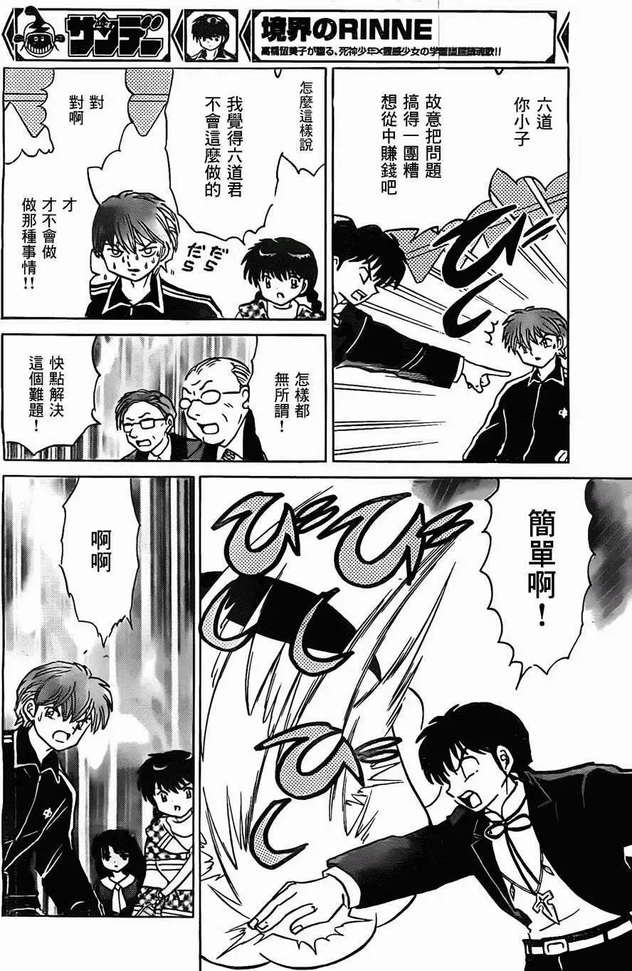 第219回