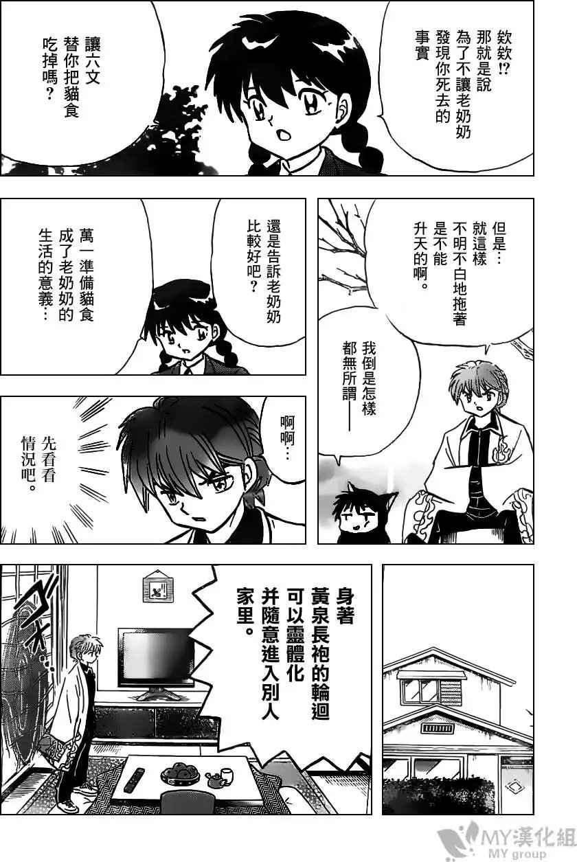 第226回