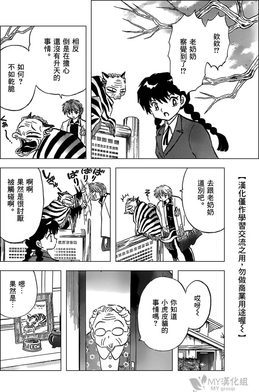 第226回