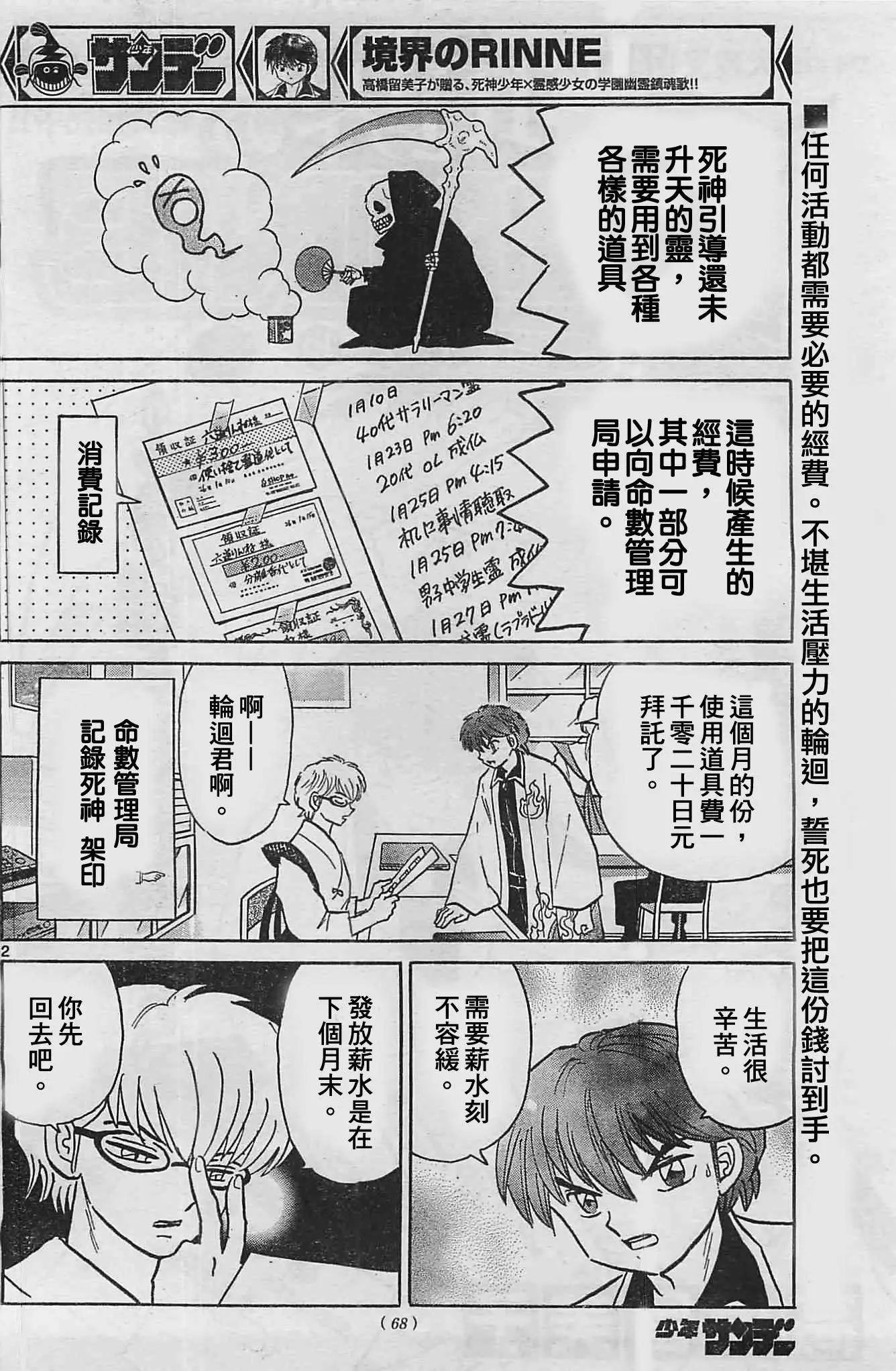 第227回