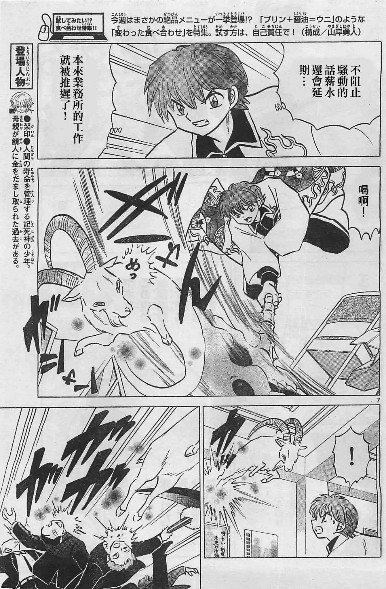 第227回
