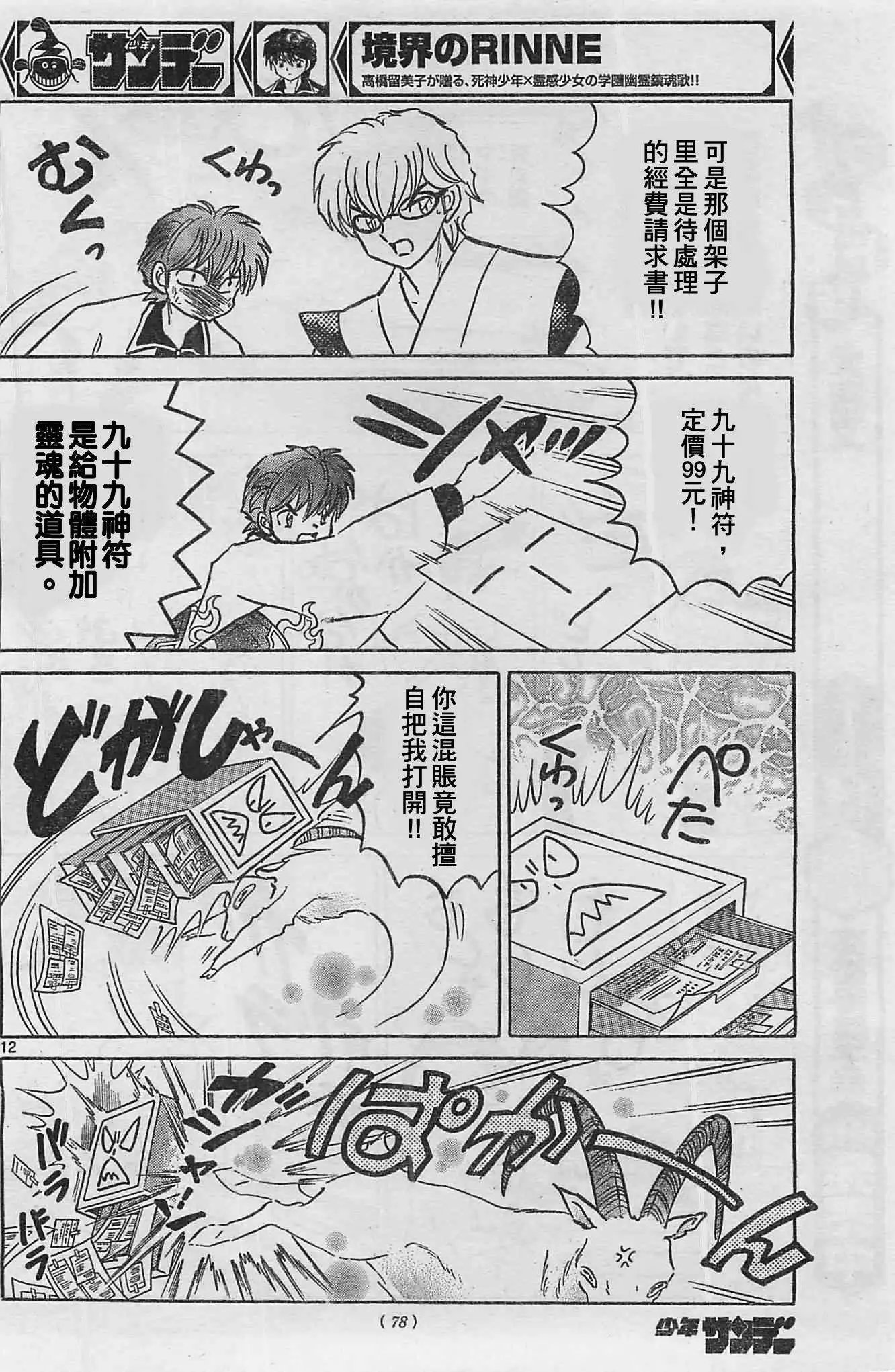 第227回