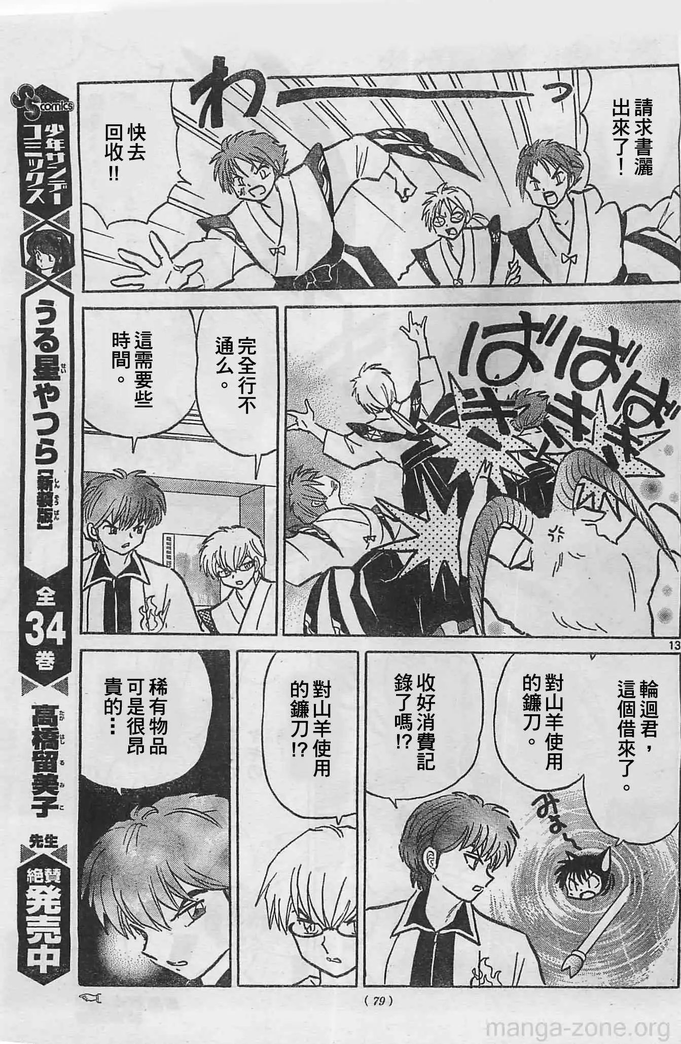 第227回