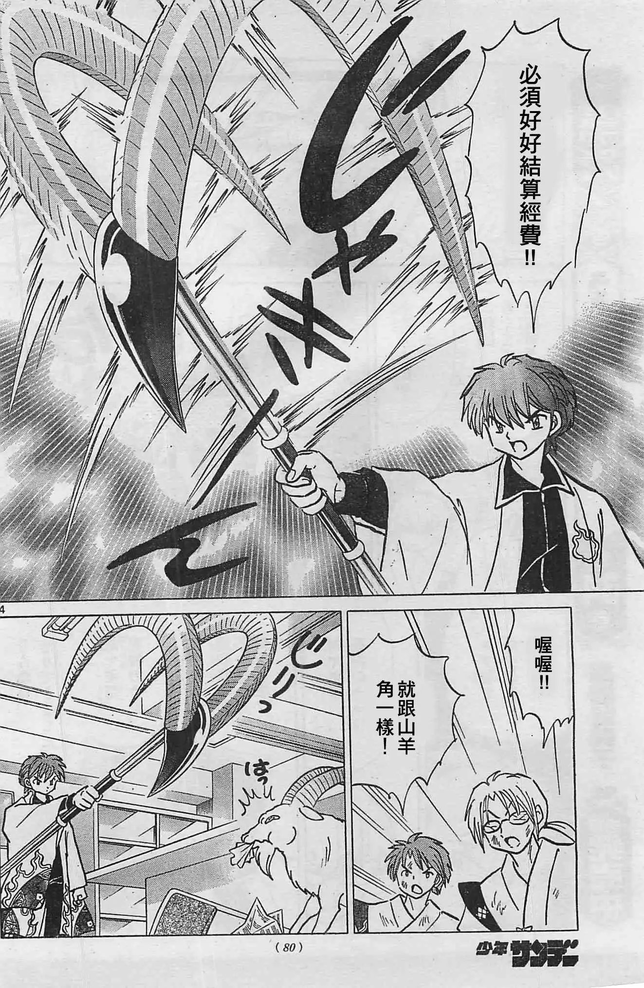第227回