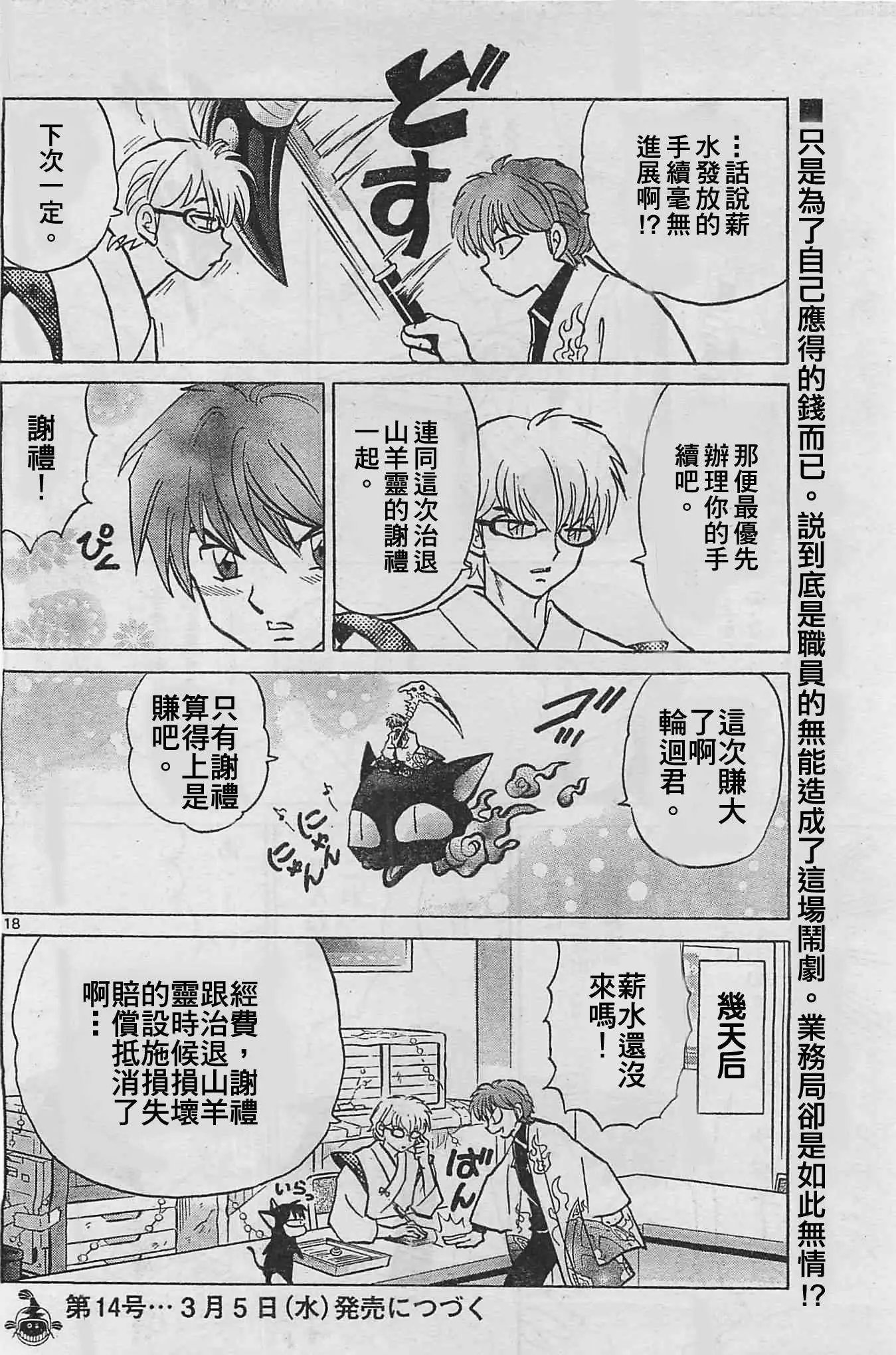 第227回