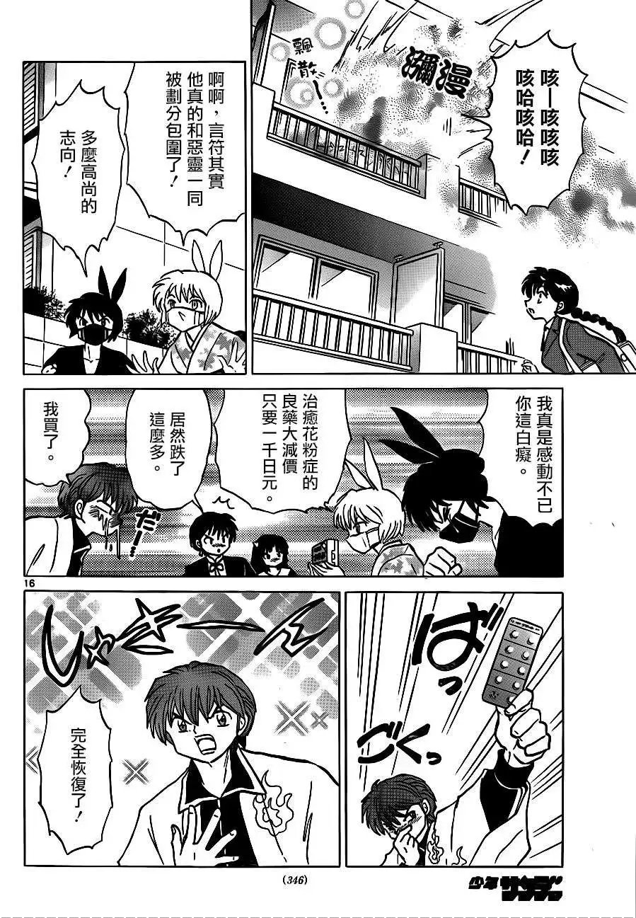 第228回