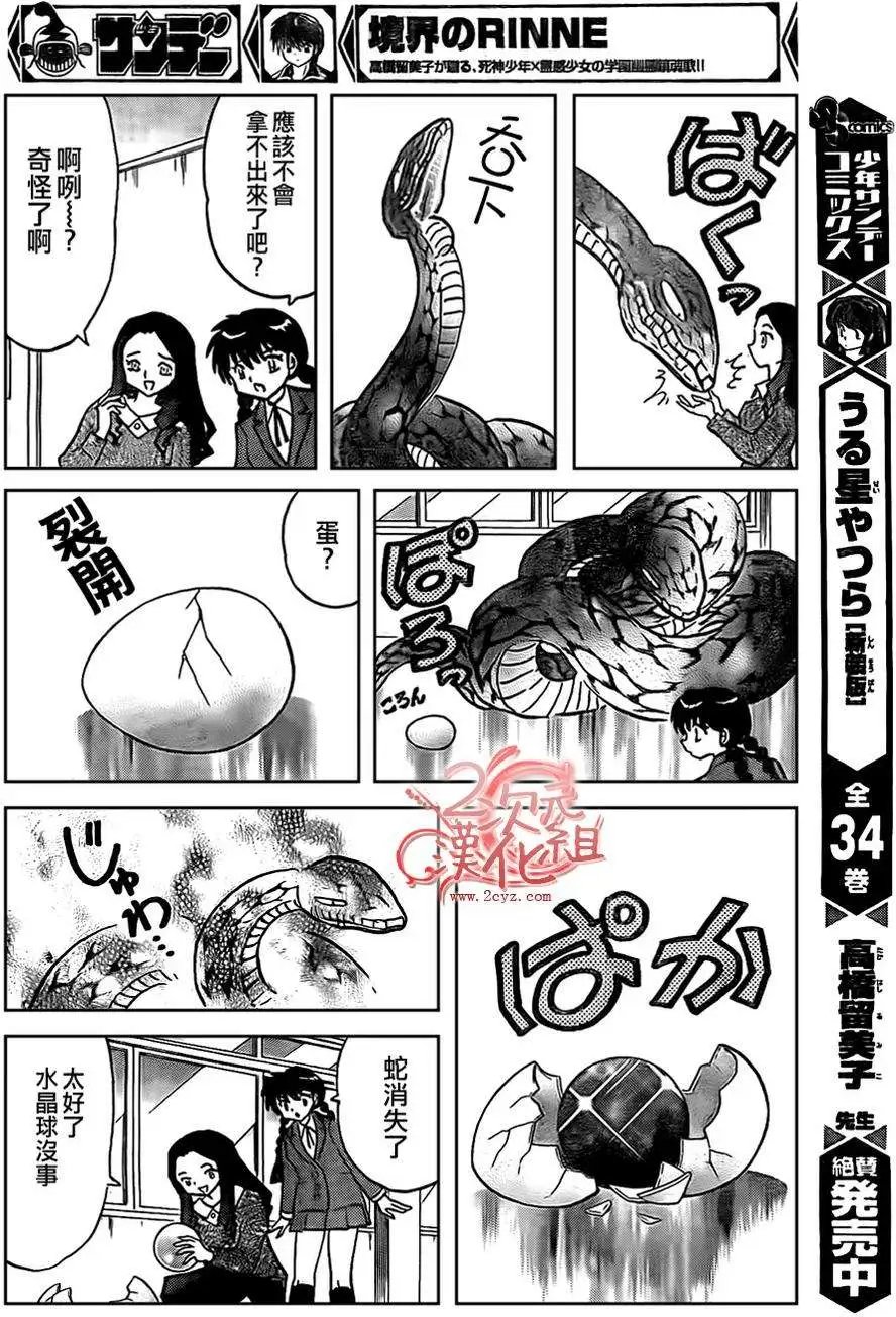 第229回