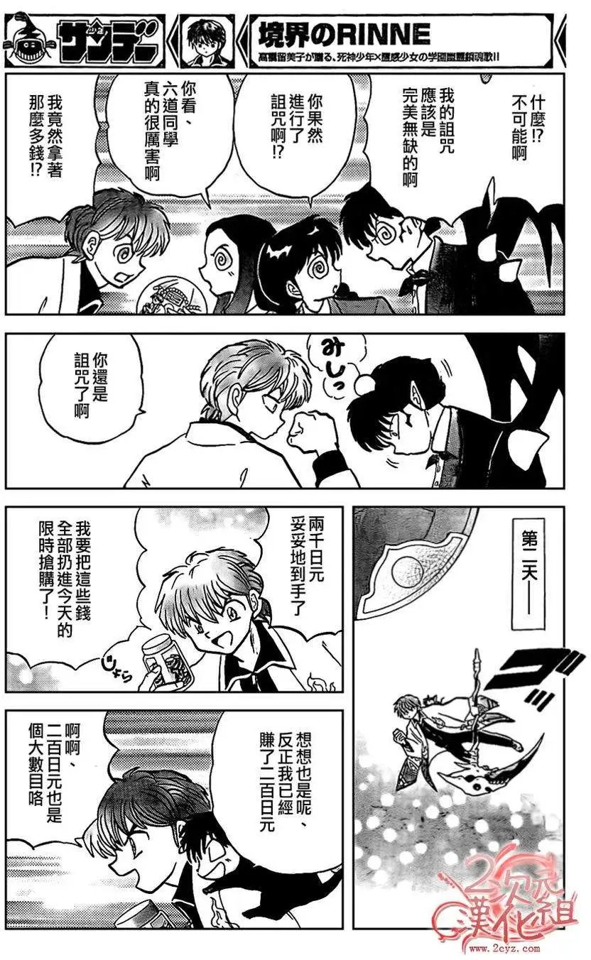 第229回