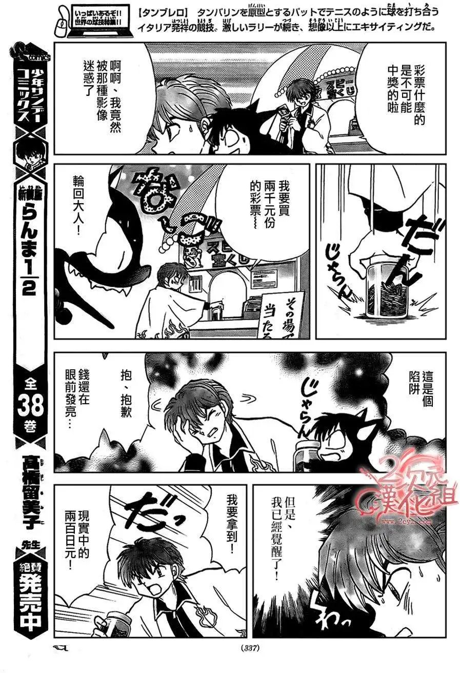 第229回