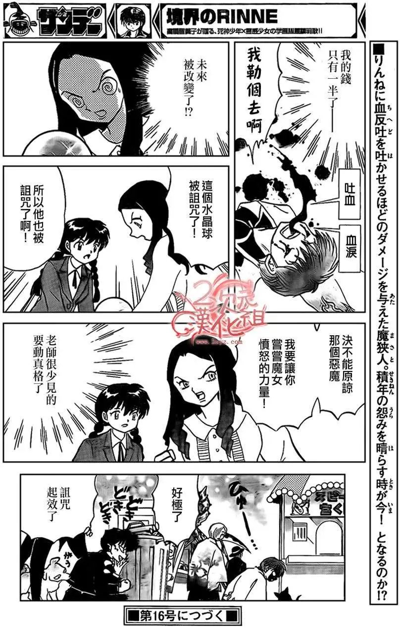 第229回