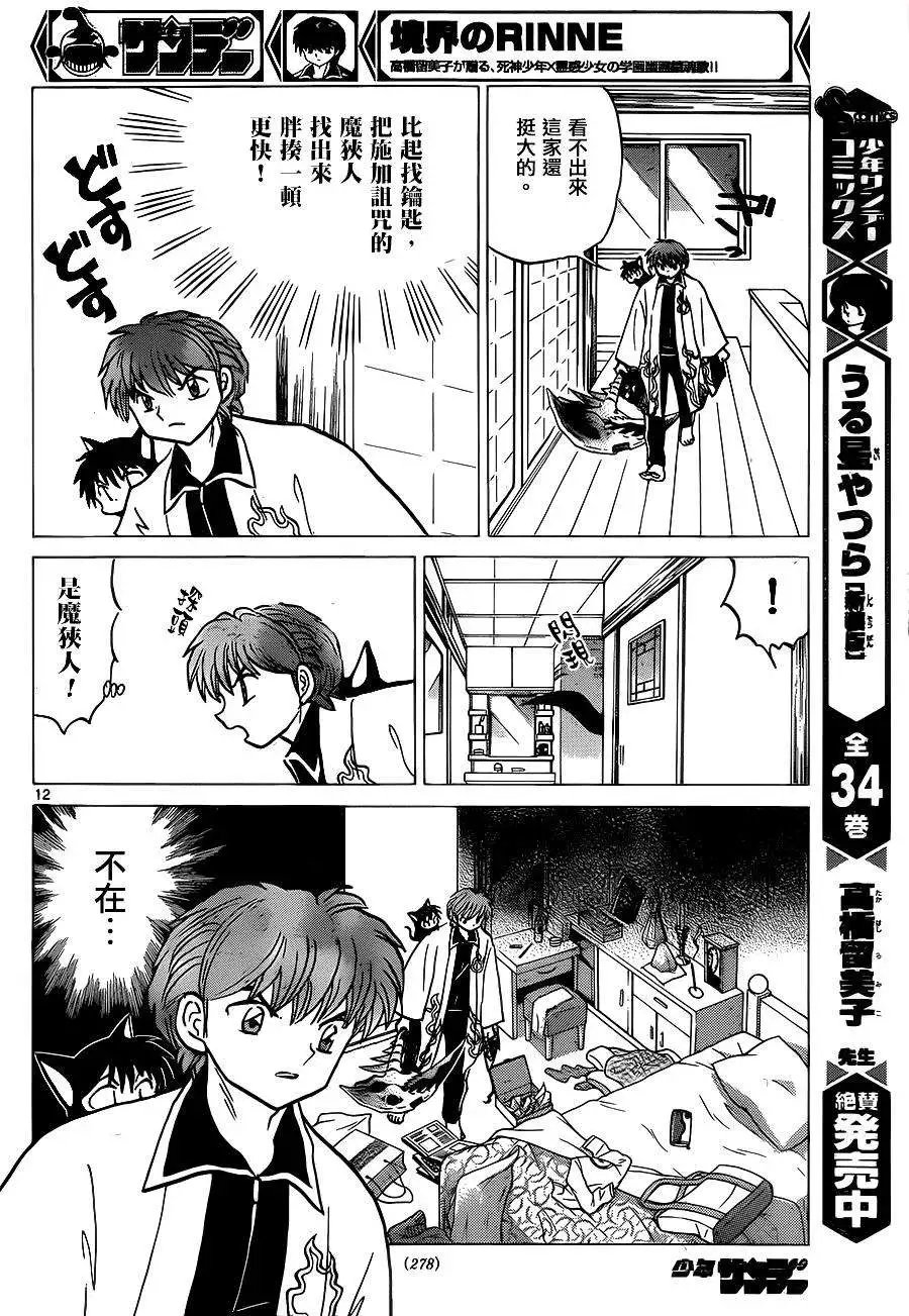第230回
