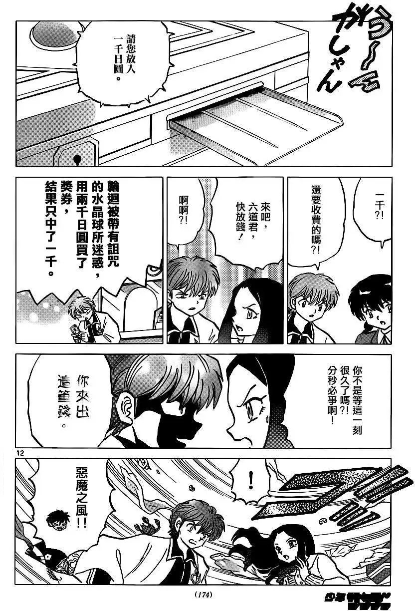 第231回