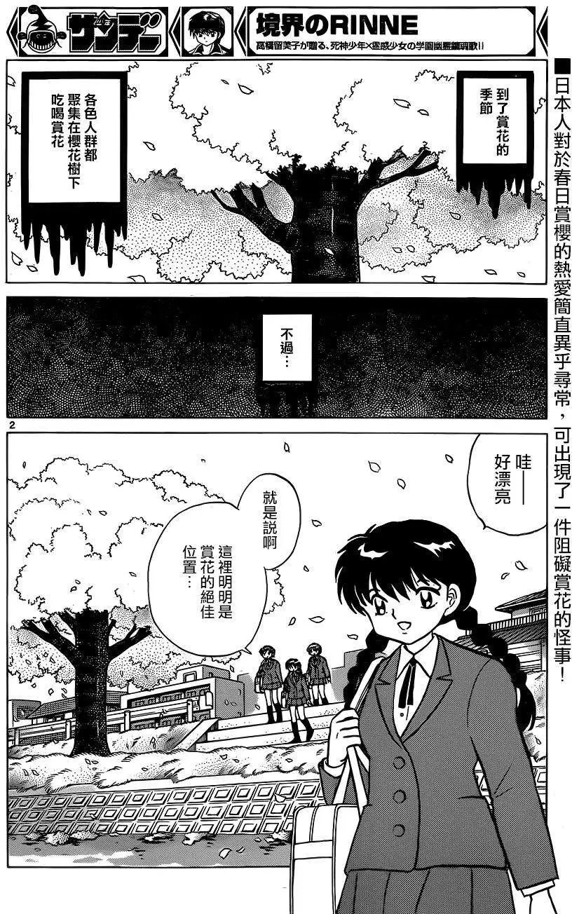 第232回