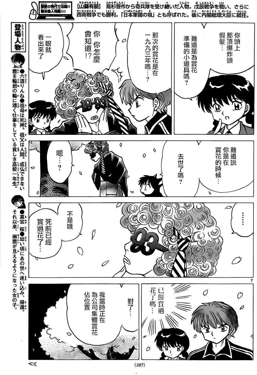 第232回