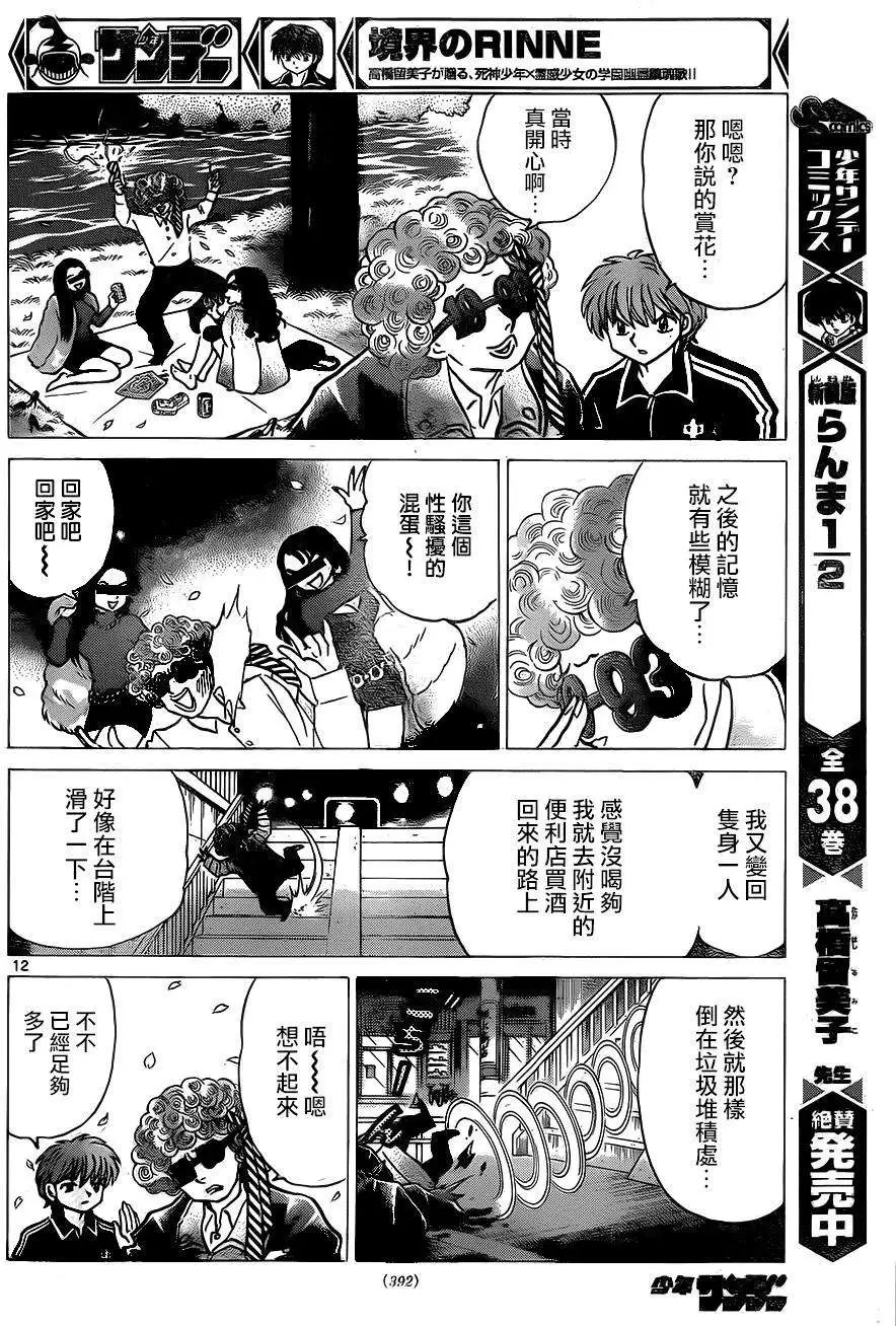 第232回