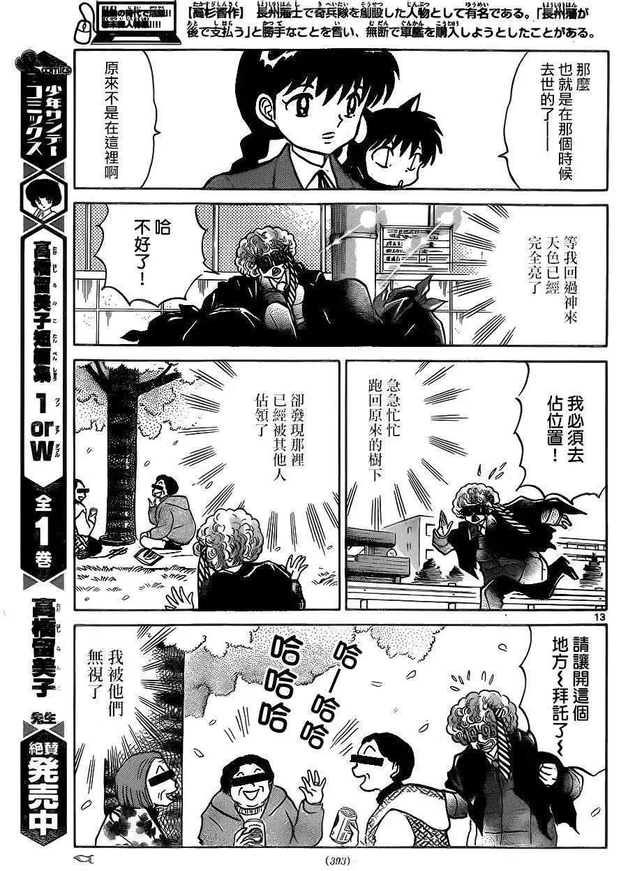 第232回
