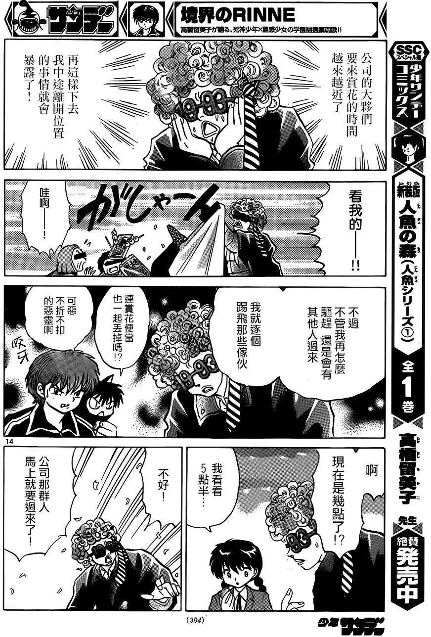 第232回