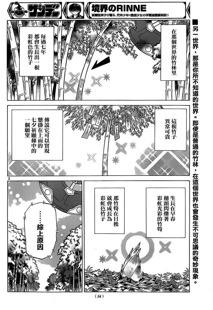 第233回