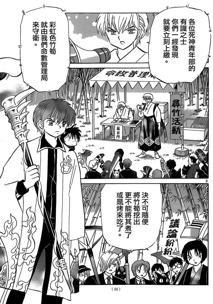 第233回