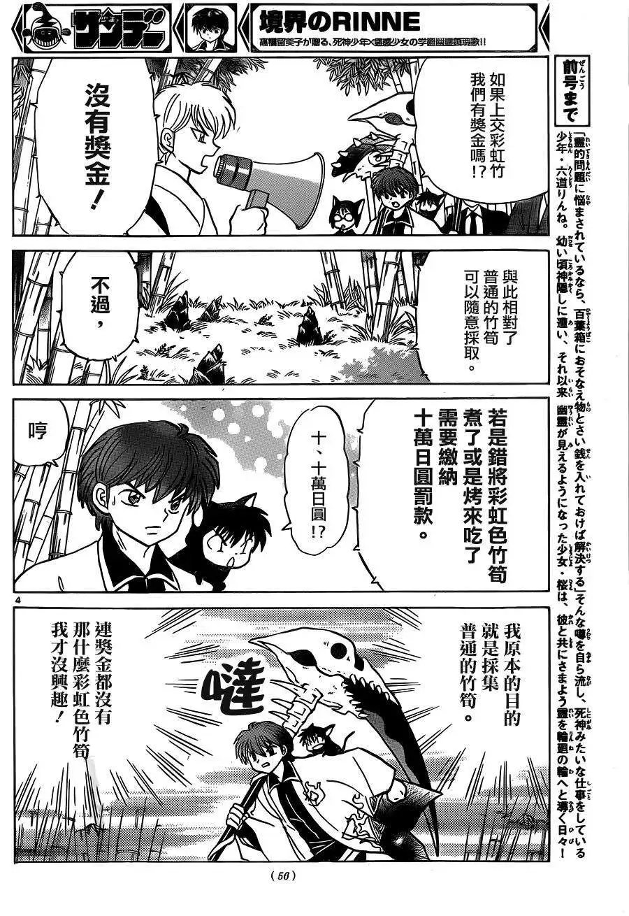第233回