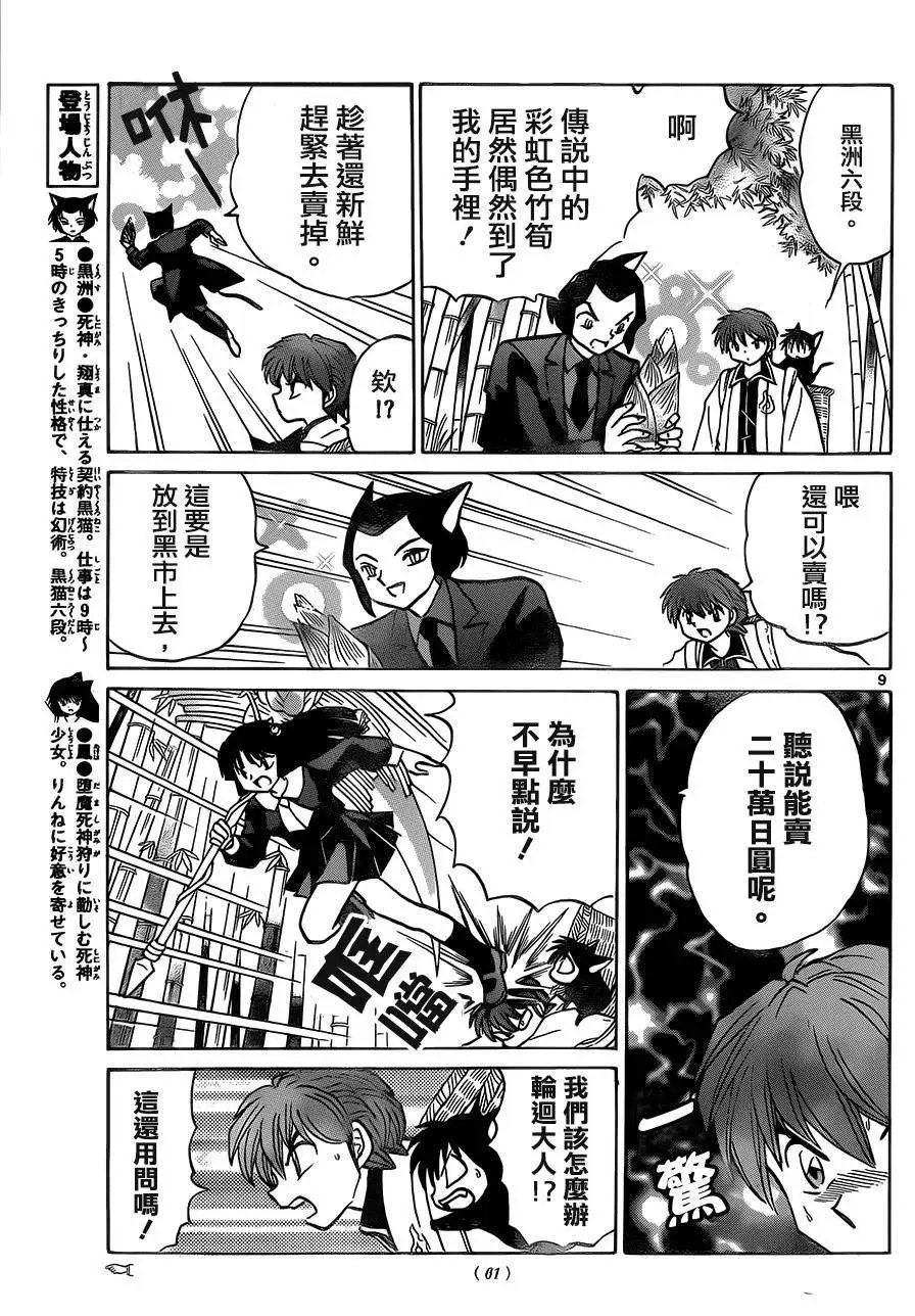 第233回