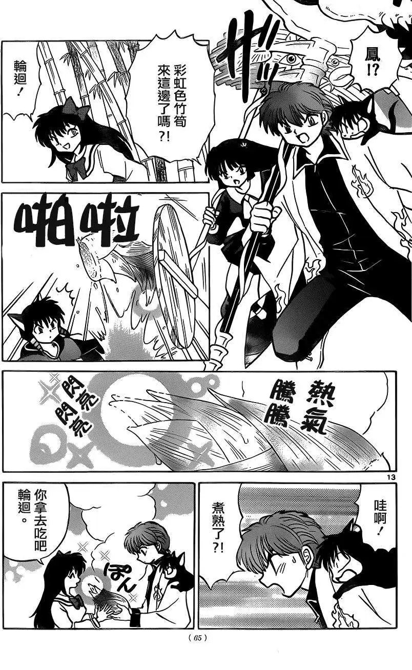 第233回