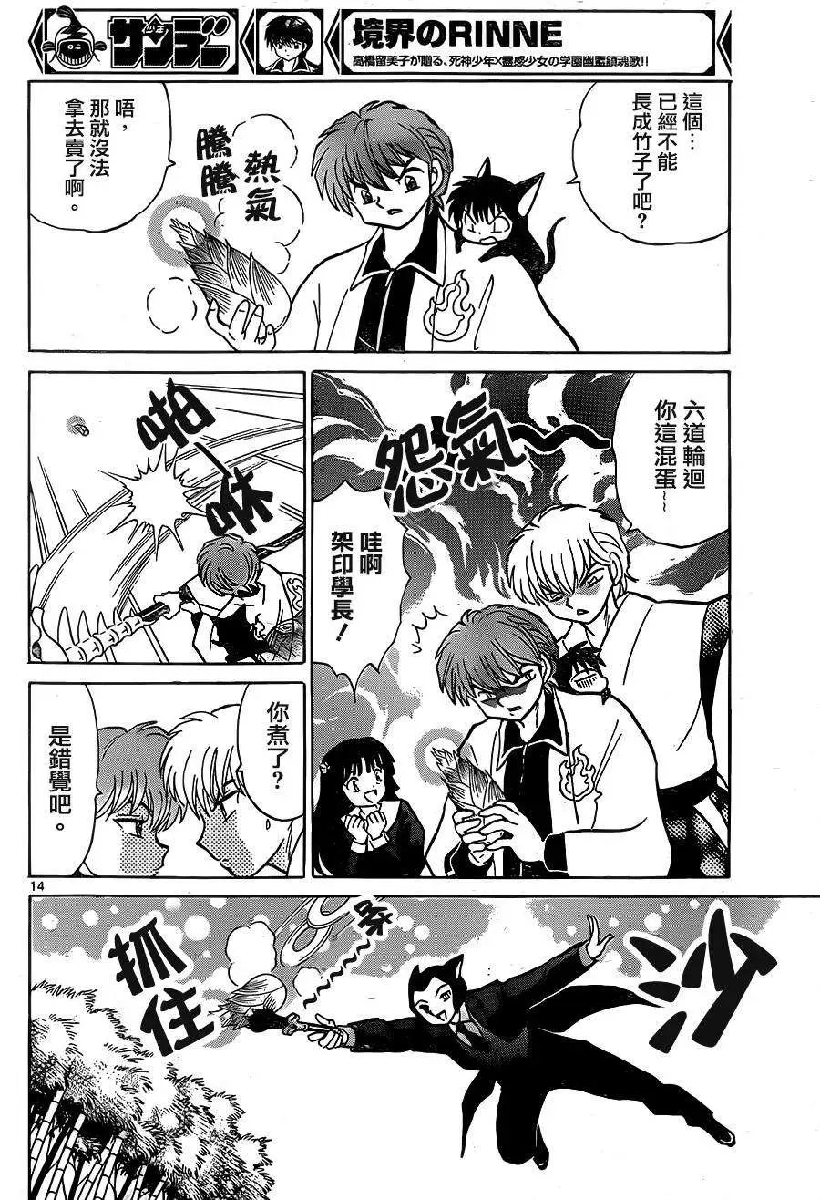 第233回