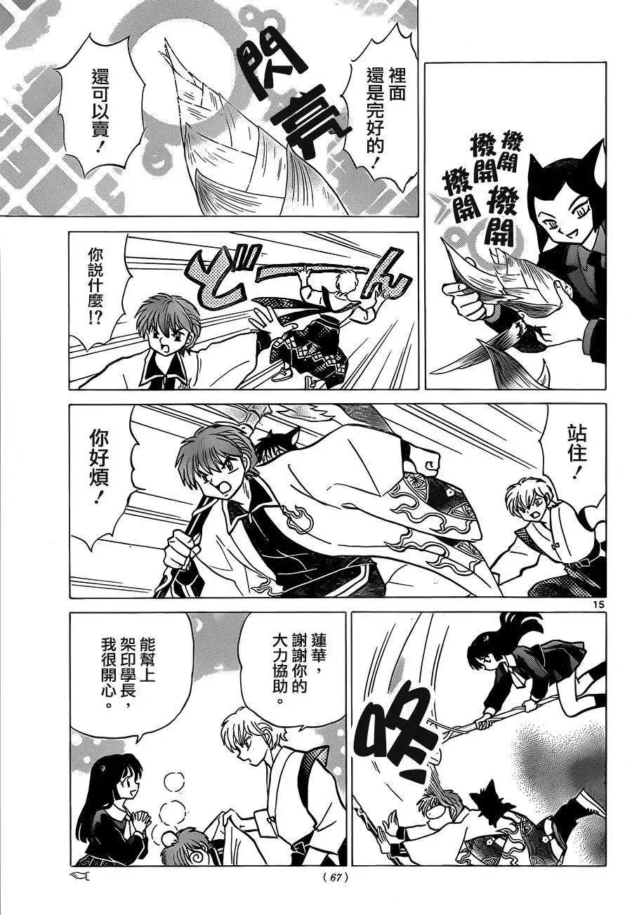 第233回
