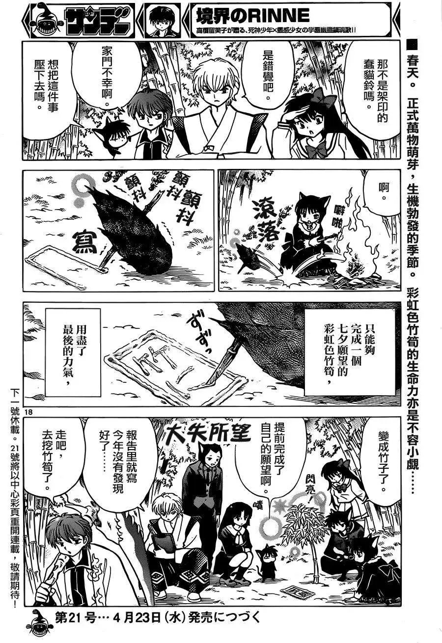 第233回