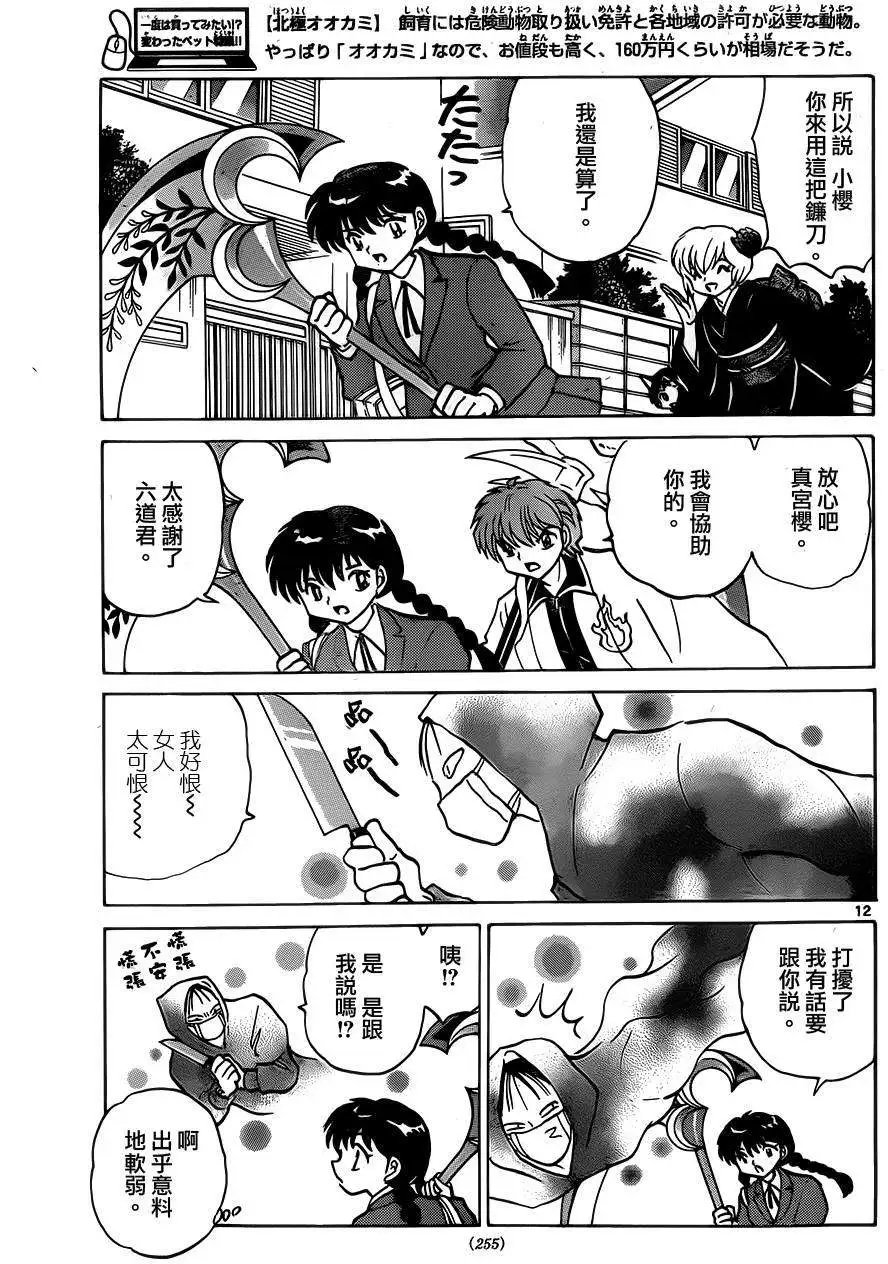 第234回