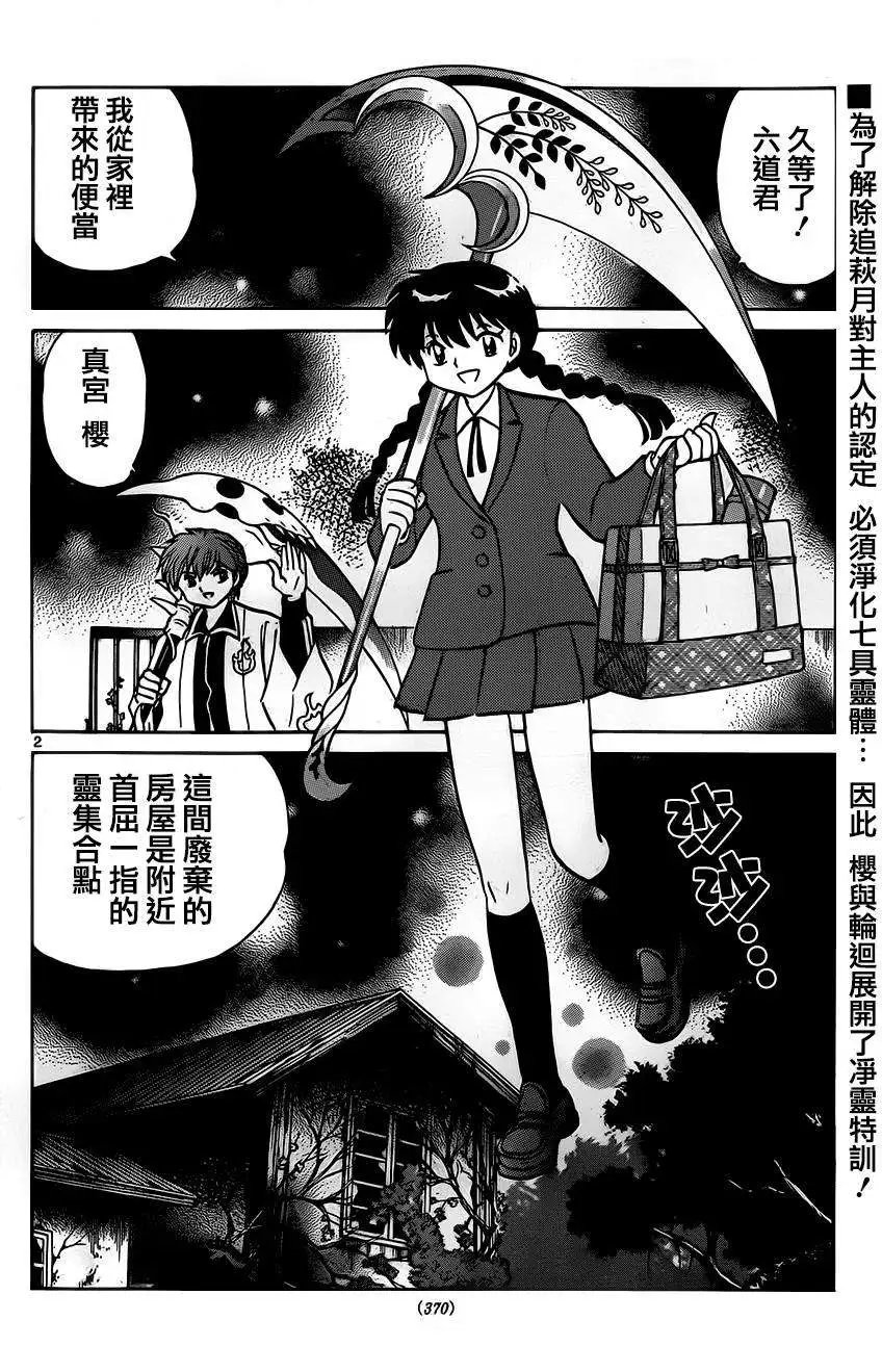 第235回